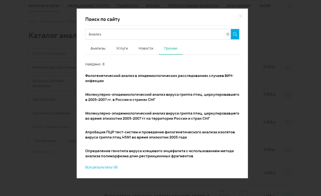 Умный поиск