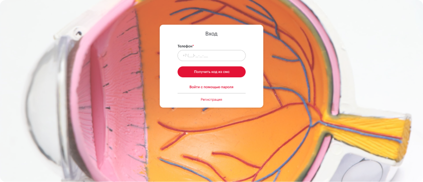 Авторизация