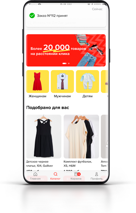 Push-уведомления