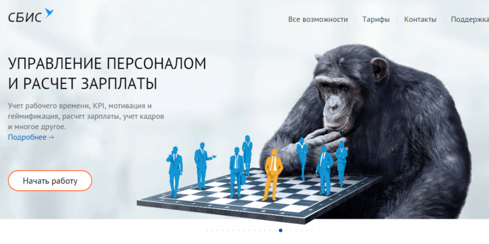 Платформа СБИС