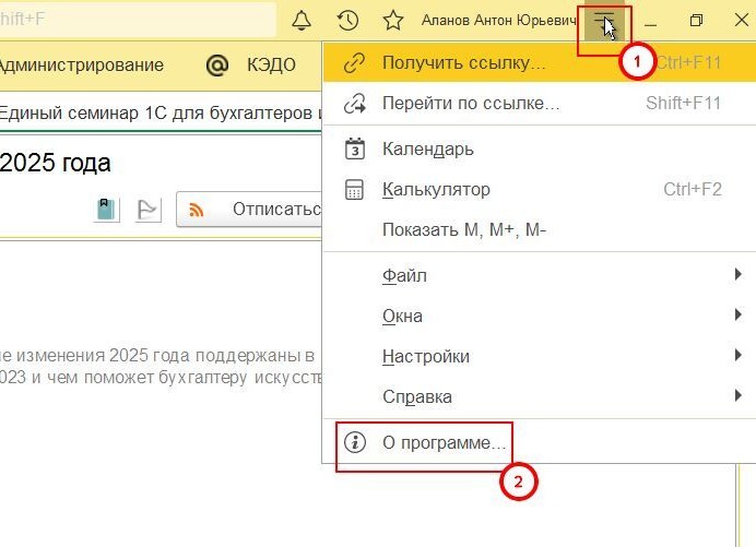 Конфигурации 1С